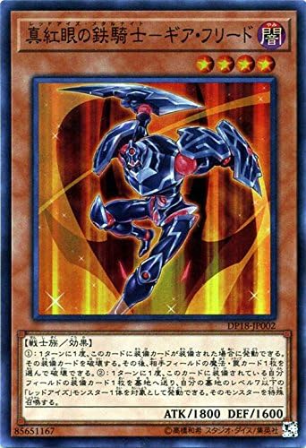 Amazon Co Jp 遊戯王 真紅眼の鉄騎士 ギア フリード スーパーレア デュエリストパック レジェンドデュエリスト編 ホビー 通販