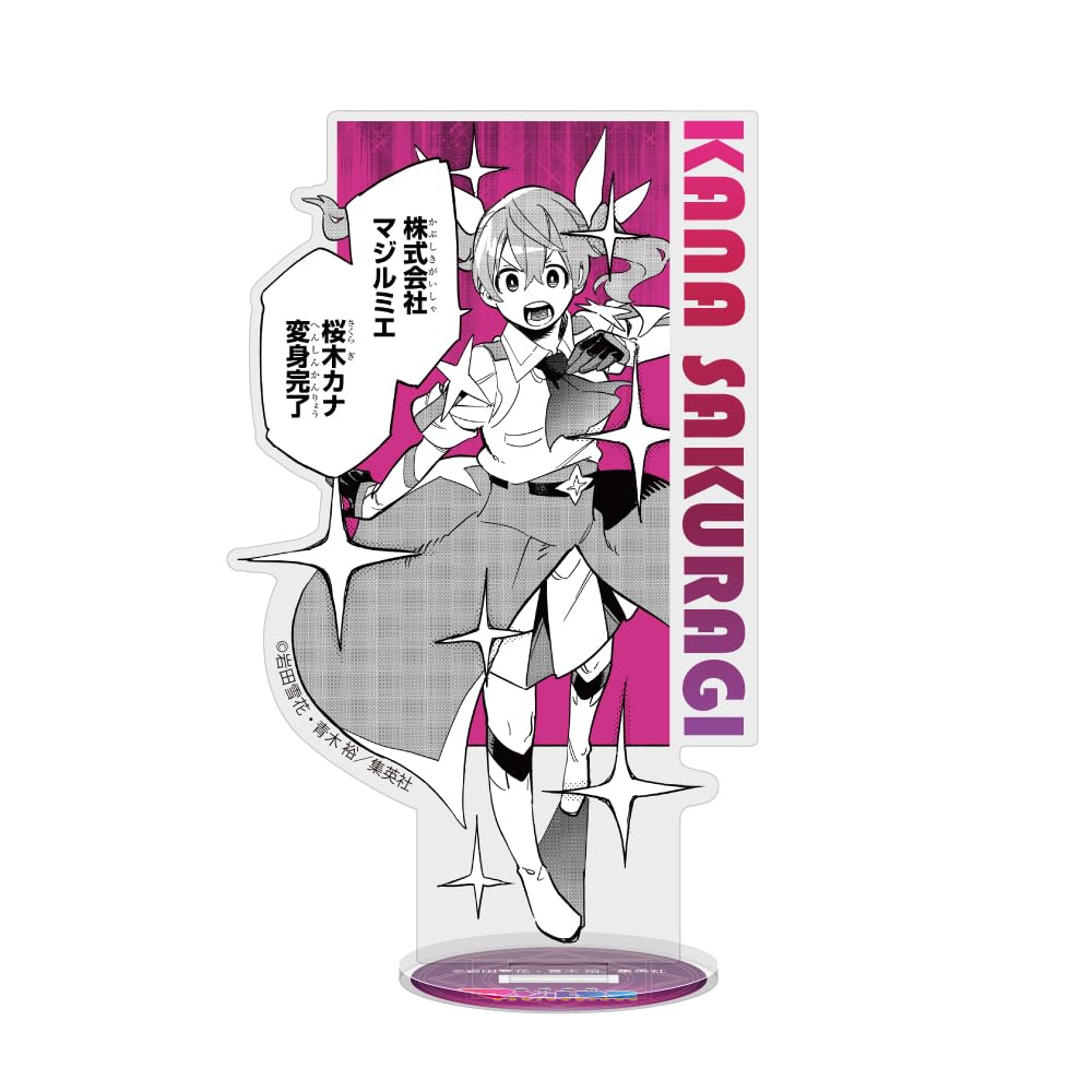 株式会社マジルミエ 抽選会A賞　BIGアクリルスタンド　まとめ売り Amazon.co.jp: 【公式】コスパ 「株式会社マジルミエ」 原作版 桜木
