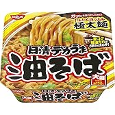 【日清食品】油そばが衝撃価格！これは買いでしょ！