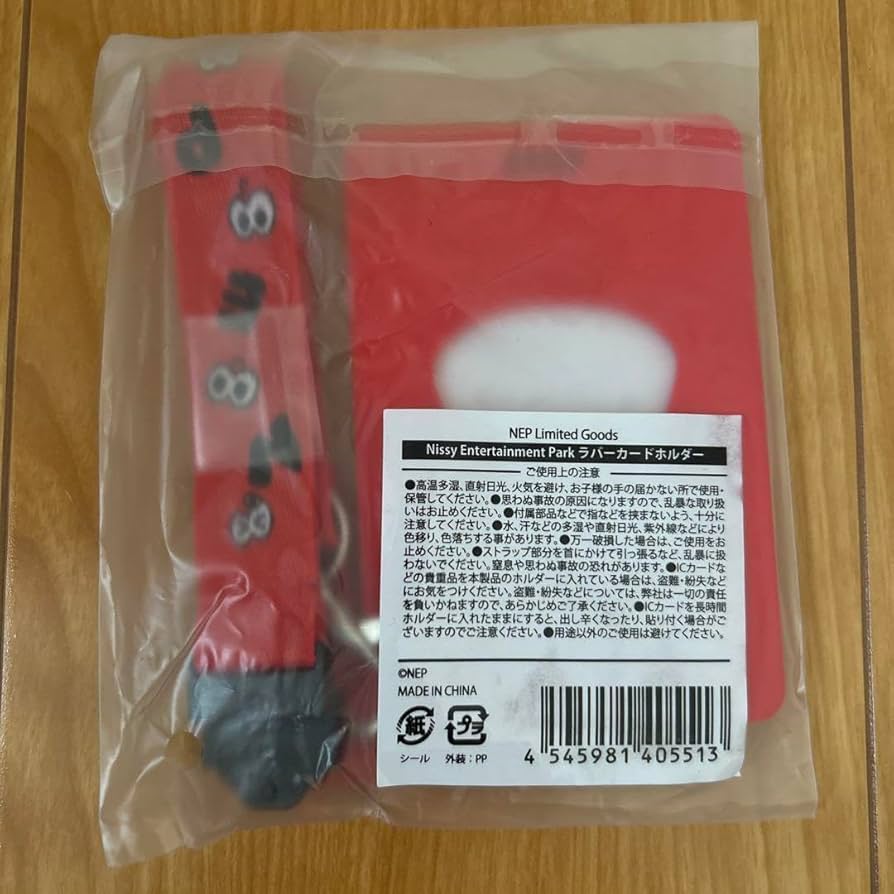 Nissy Etertainment Park ラバーカードホルダー Amazon.co.jp: nissy entertainment park ラバーカードホルダー : おもちゃ