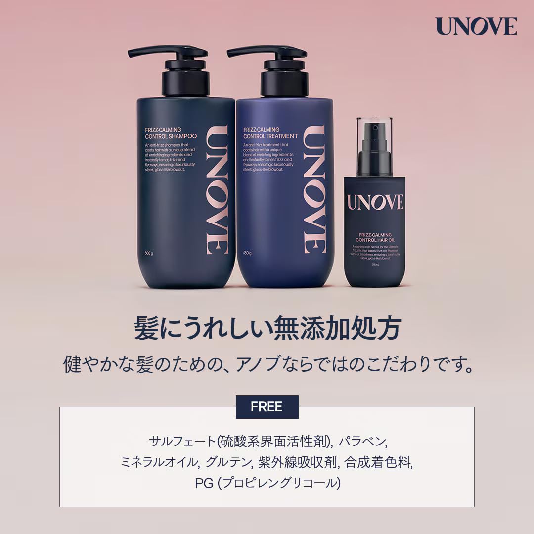 Amazon | 【公式】UNOVE(アノブ) フリズカーミングコントロール
