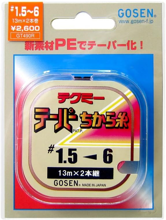 GOSEN GT490R tech Me taper Underground Light 2 Hong 2-6