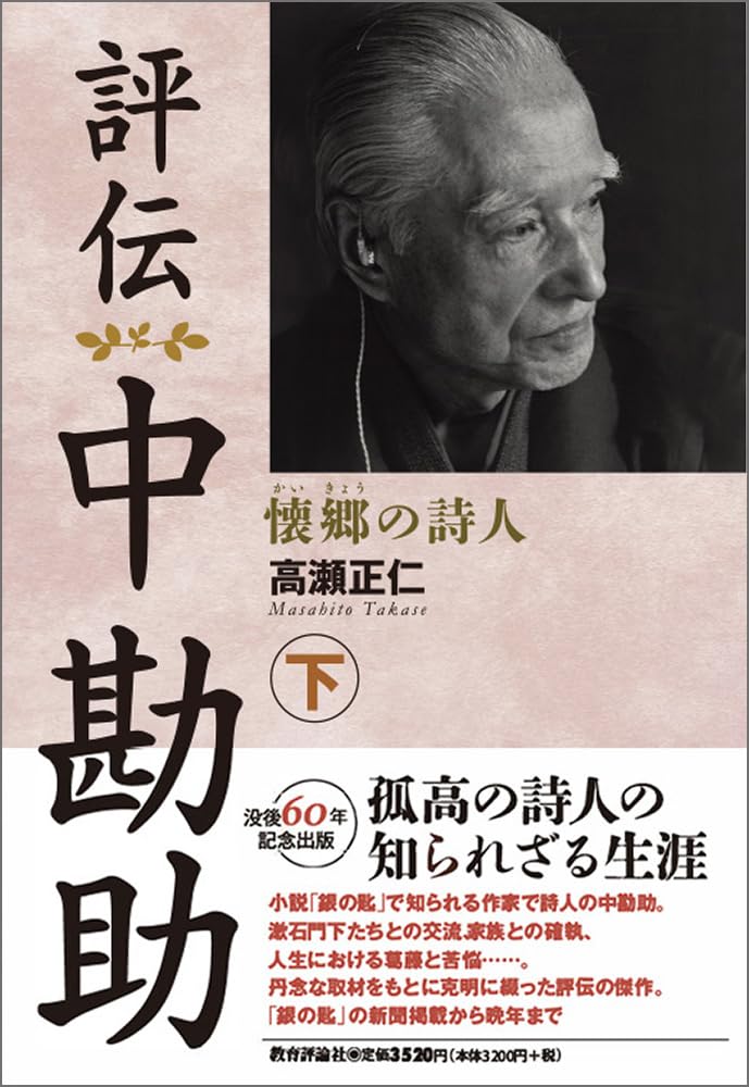 【中古】 人生の極意、経営の勘どころ 名言物語/講談社/青野豊作 田中角栄名言集 仕事と人生の極意』小林吉弥 | 幻冬舎