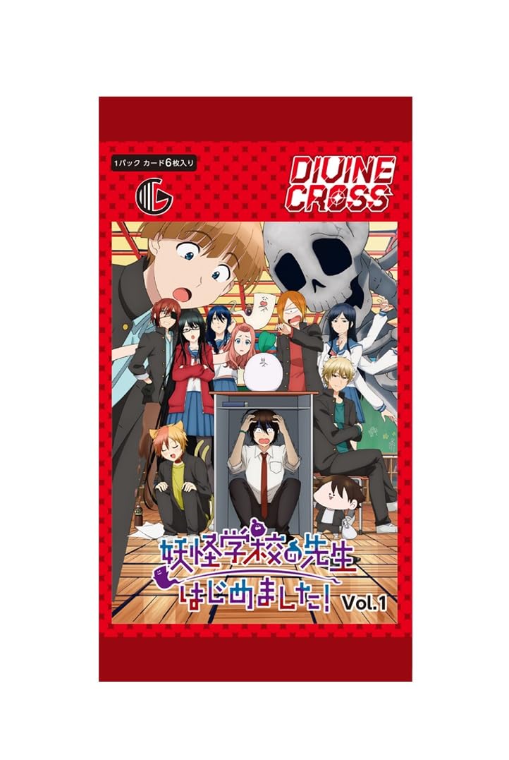 Amazon.co.jp: TCG 妖怪学校の先生はじめました Vol.1 DIVINE CROSS