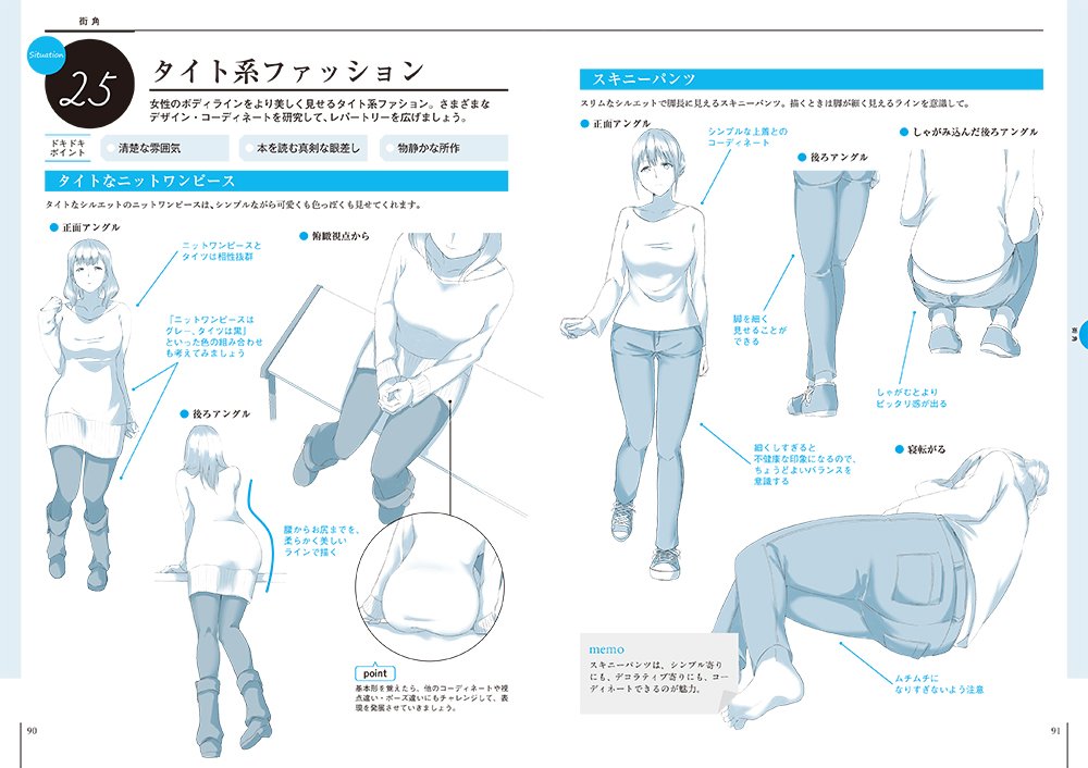 Amazon Co Jp ちょっとドキドキする女の子の仕草を描くイラストポーズ集 サイドランチ Japanese Books