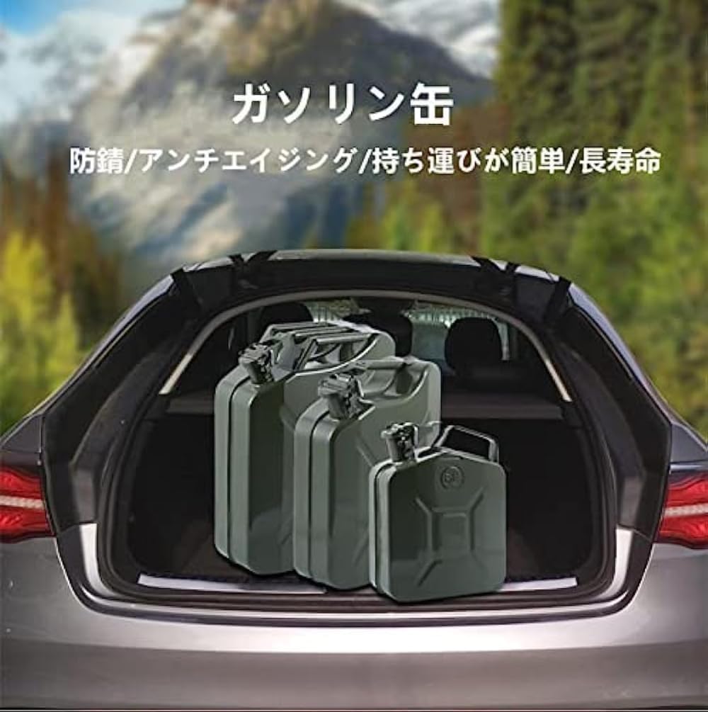 Amazon.co.jp: 5L/10L/20Lガソリン携行缶 給油ノズル付き ジェリカン
