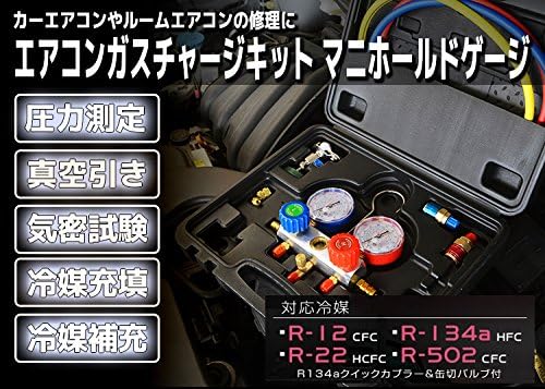 未使用 マニホールドゲージ 電動真空ポンプ 60l フレアリングツール パイプベンダー R134a R12 R22 R502 カーエアコン ルーム エアコン 送料無料 At008a68n10at010a21c ランキング入賞商品 Donboscocollegekottiyam Com