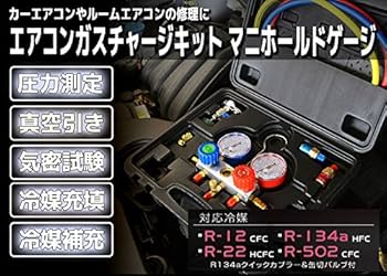 Amazon | SEIKOH マニホールドゲージ&電動真空ポンプ60L&フレア
