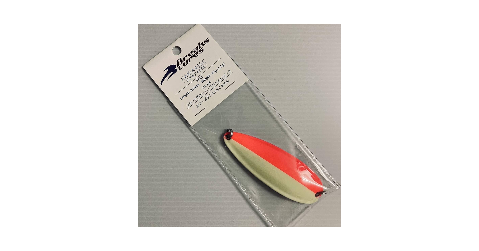 Amazon.co.jp: ルアーズケミスト ジアキア 45g ハーフ