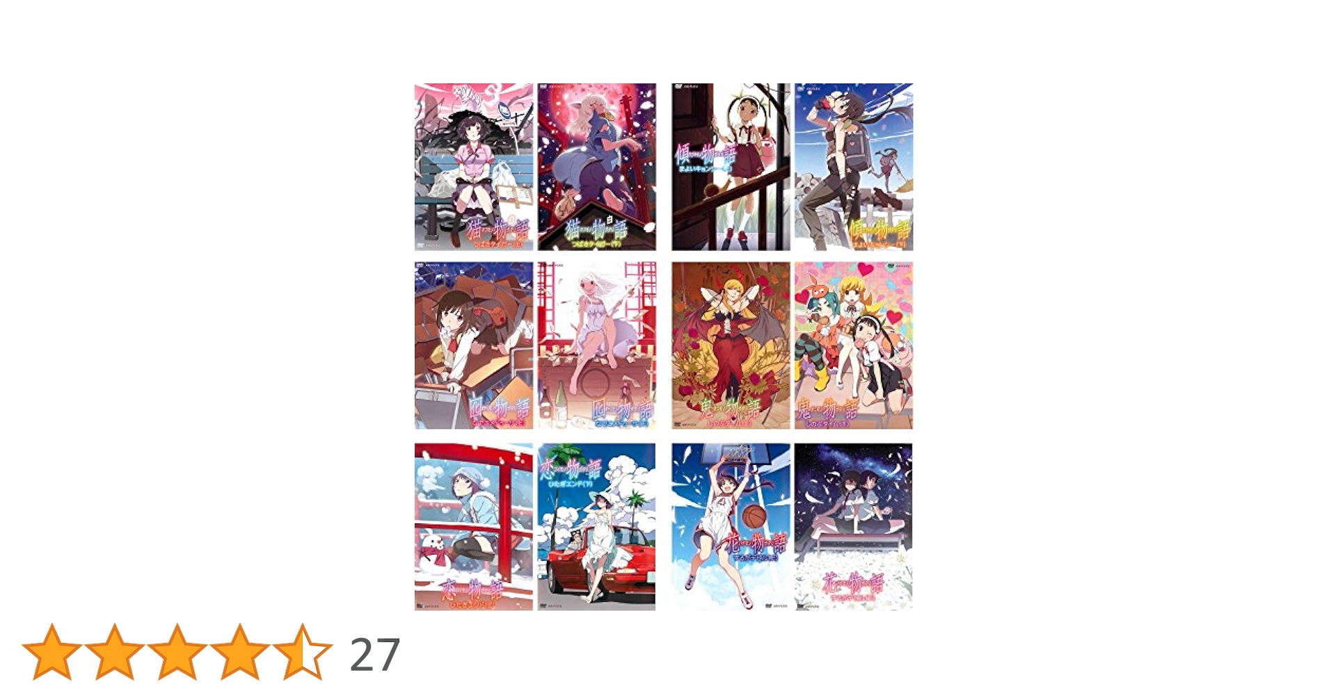 物語シリーズ セカンドシーズン 猫物語 白、傾物語、囮物語、鬼物語、恋物語、花物語 [レンタル落ち] 全12巻セット [マーケットプレイスDVDセッ ggw725x Amazon.co.jp: 物語シリーズ セカンドシーズン 猫物語 白、傾