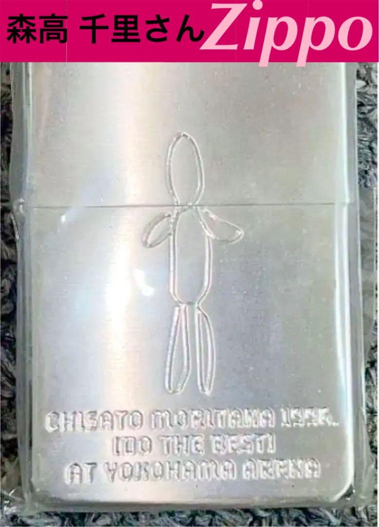Amazon.co.jp: ZIPPO ジッポー 森高千里 さん 1996年 横浜アリーナ 