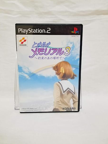 Amazon ときめきメモリアル3 約束のあの場所で ゲーム