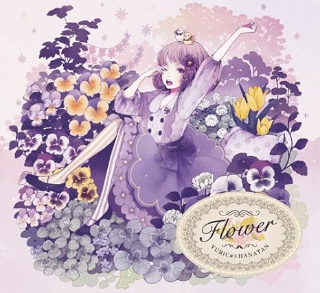 Amazon Flower Album 2枚組 ユリカ 花たん アニメ ミュージック