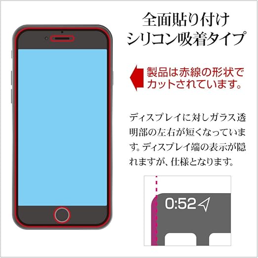 Amazon ラスタバナナ Iphone Se 第2世代 Iphone8 Iphone7 Iphone6s 共用 フィルム 全面保護 ガラスフィルム 高光沢 3d曲面 ふっくら シリコンフレーム ホワイト アイフォン Se2 液晶保護フィルム Fsg2475ip047 ラスタバナナ スクリーンプロテクター