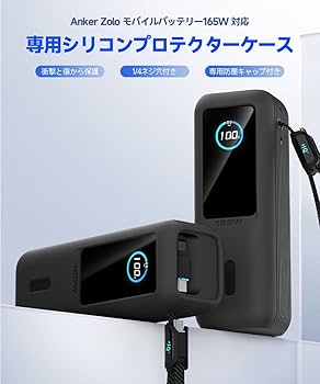Amazon | For Anker Power Bank（25000mAh，Built-In＆巻取り式USB-C