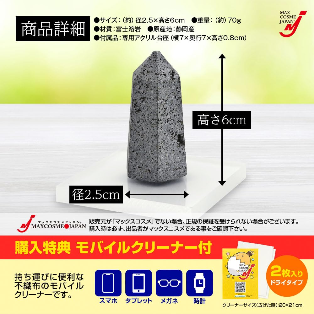 Amazon.co.jp: 富士山 溶岩石 天然石 パワーストーン 霊峰富士溶岩