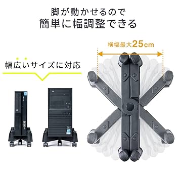 PCスタンド（多機能型 自立式固定台） Amazon.co.jp: イーサプライ PCスタンド CPUスタンド