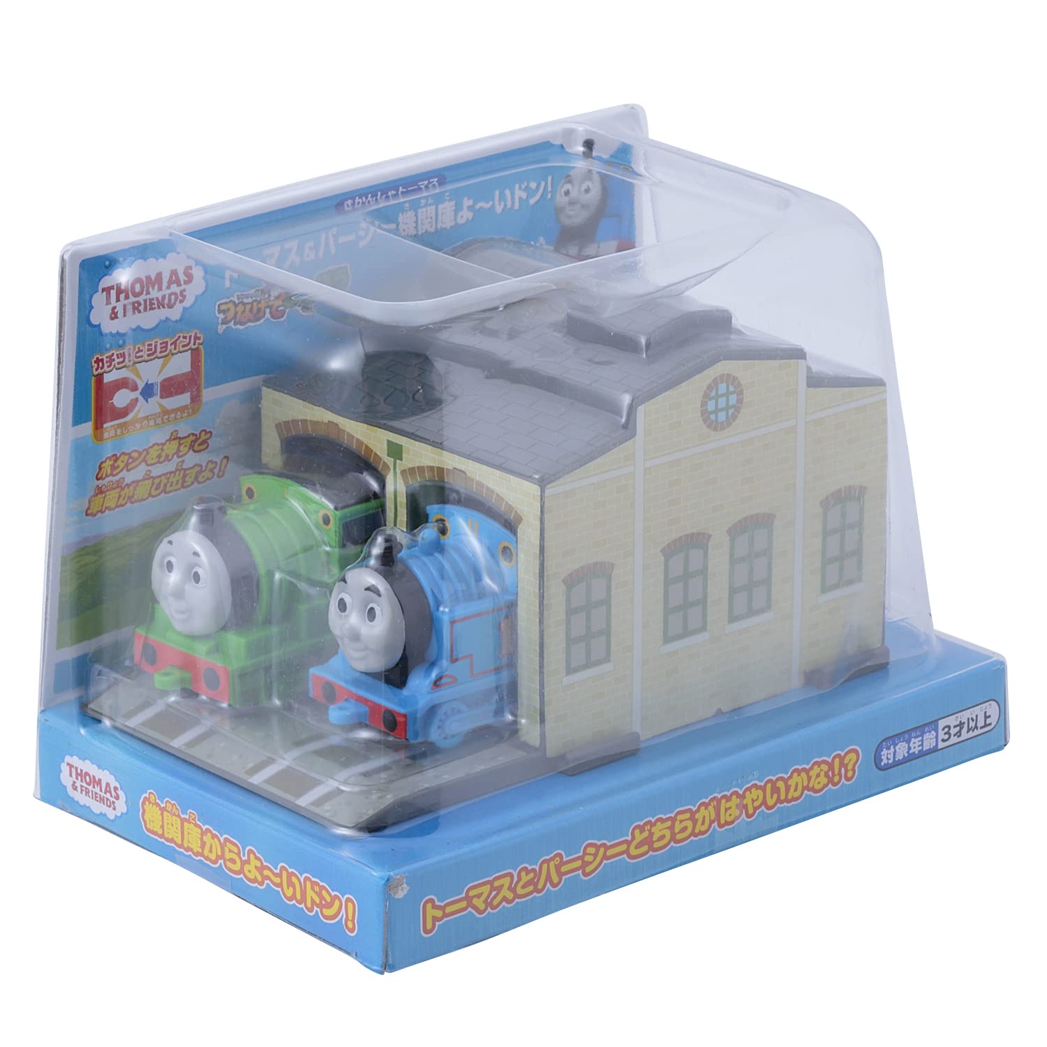 Maruka Thomas & Percy Engineer Yo-Idon! 194484 - Thomas & Friends