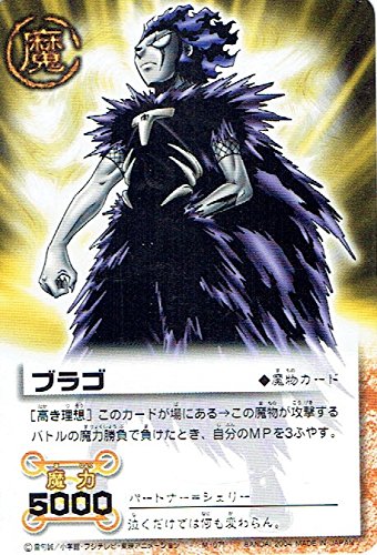 金色のガッシュベル!! ザ・カードバトル ブラゴ M-071 金色のガッシュベル!! ザ・カードバトル ブラゴ M-071