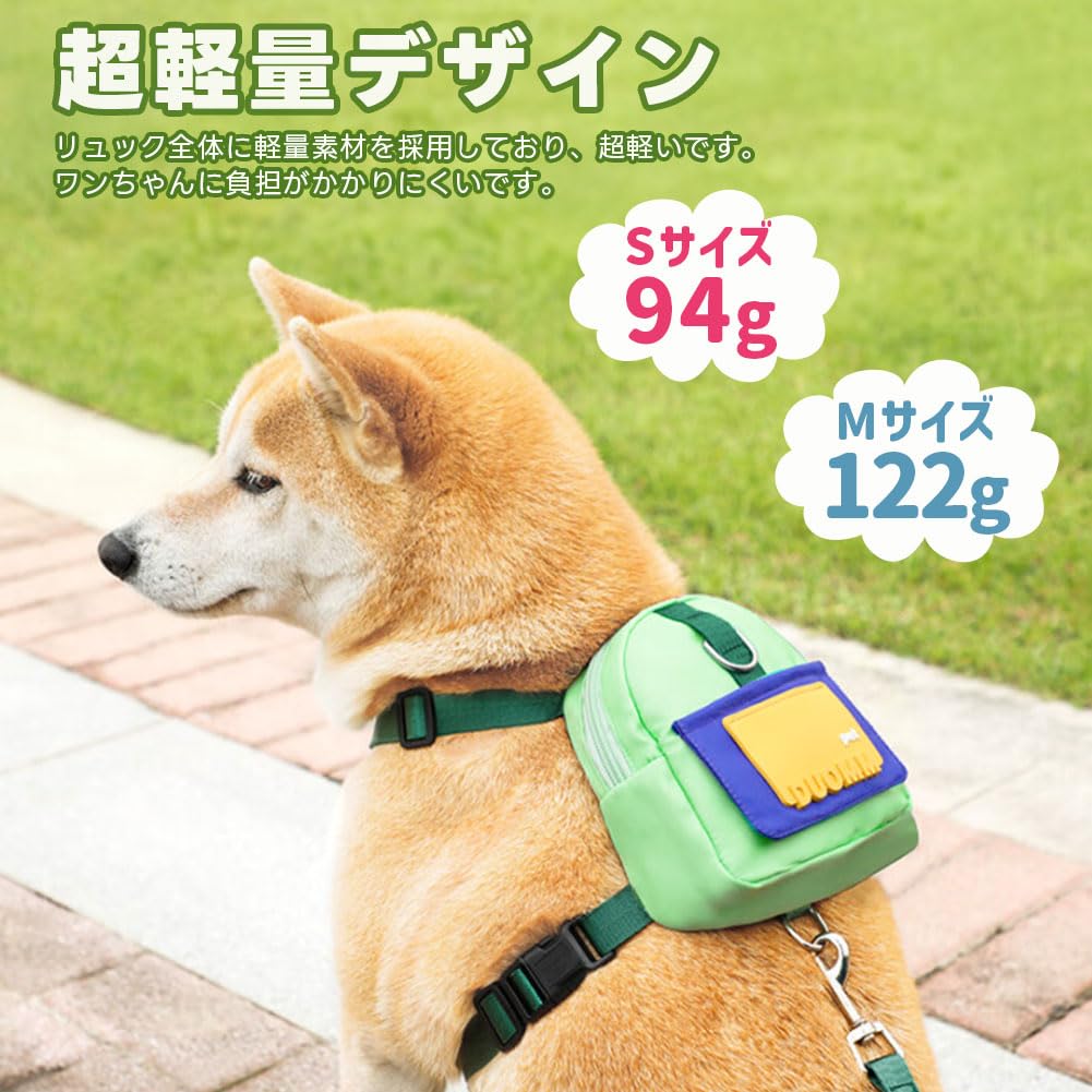 Amazon | 犬用リュック ハーネス リード セットペットバックパック