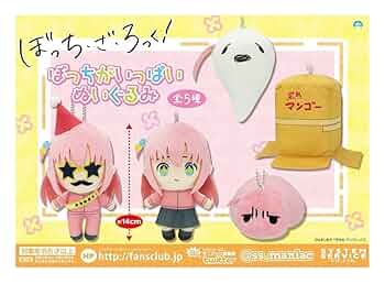 ぼっち・ざ・ろっく! ぬいぐるみ 後藤ひとり 5体セット Amazon.co.jp: 全5種 ぼっち ざ ろっく ぼっちがいっぱい