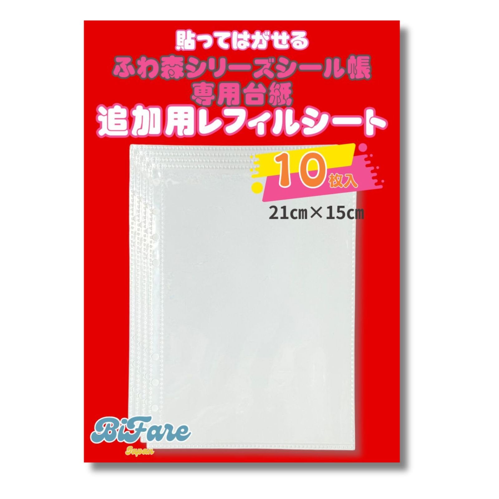 Amazon.co.jp: シール帳 シールバインダー シール帳 クリア はがせる