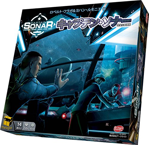 キャプテン・ソナー 完全日本語版 キャプテン・ソナー 完全日本語版