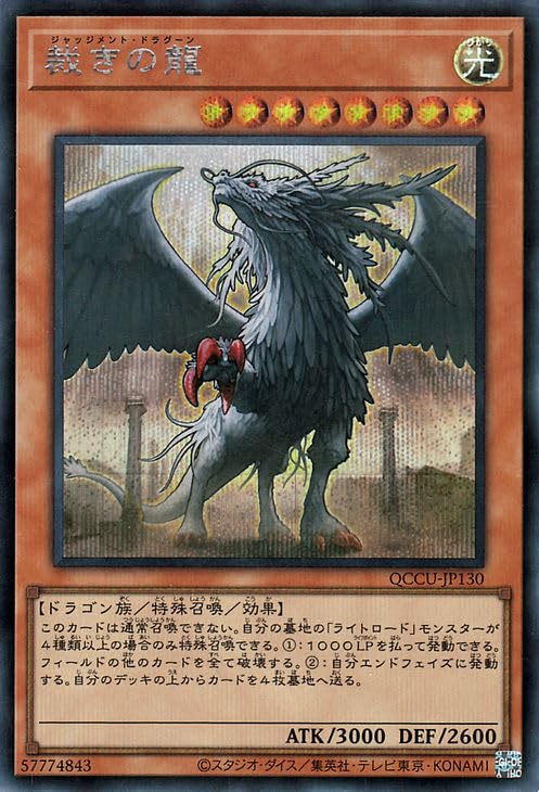 遊戯王 裁きの龍 英語 1st シークレット Amazon.co.jp: 遊戯王カード