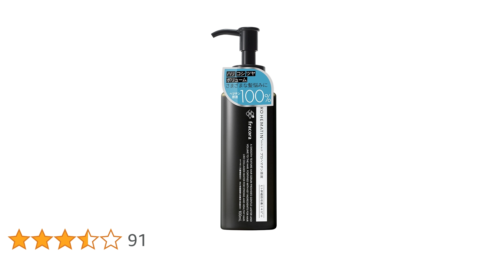 り*ご様 フラコラ プロヘマチン原液100ml×4 fracoraプロヘマチン原液100ml 4本 り*ご様 フラコラ プロヘマチン原液