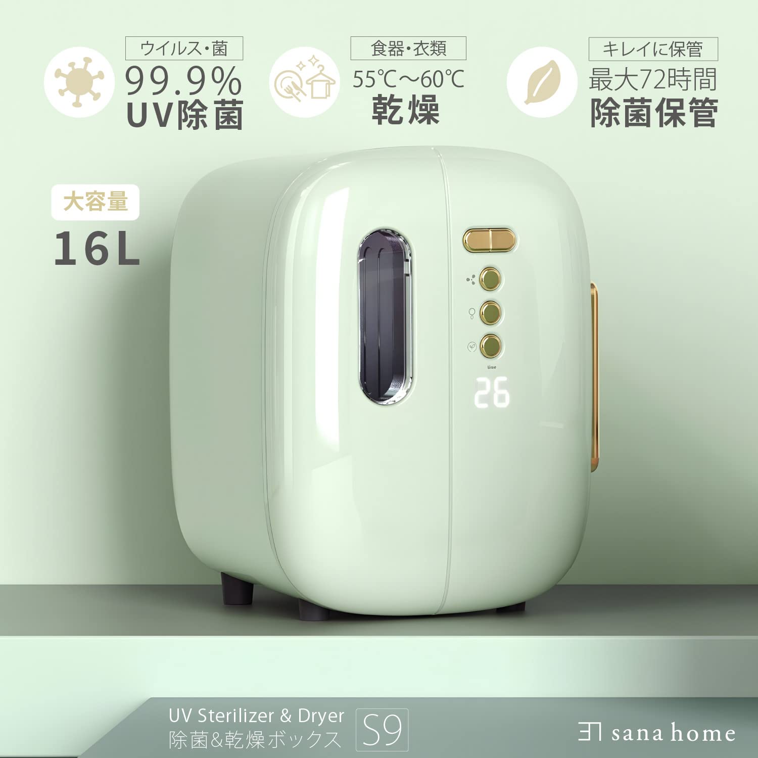Amazon.co.jp: 除菌ボックス 哺乳瓶 スマホ 消毒 【国内安全認証全て 
