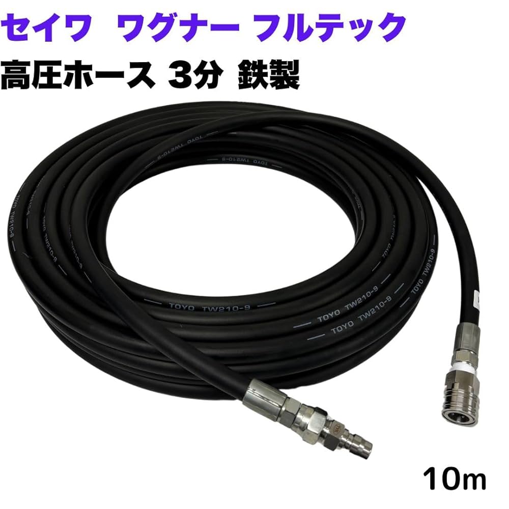 Amazon | 清和産業・日本ワグナー・フルテック等用3/8高圧洗浄
