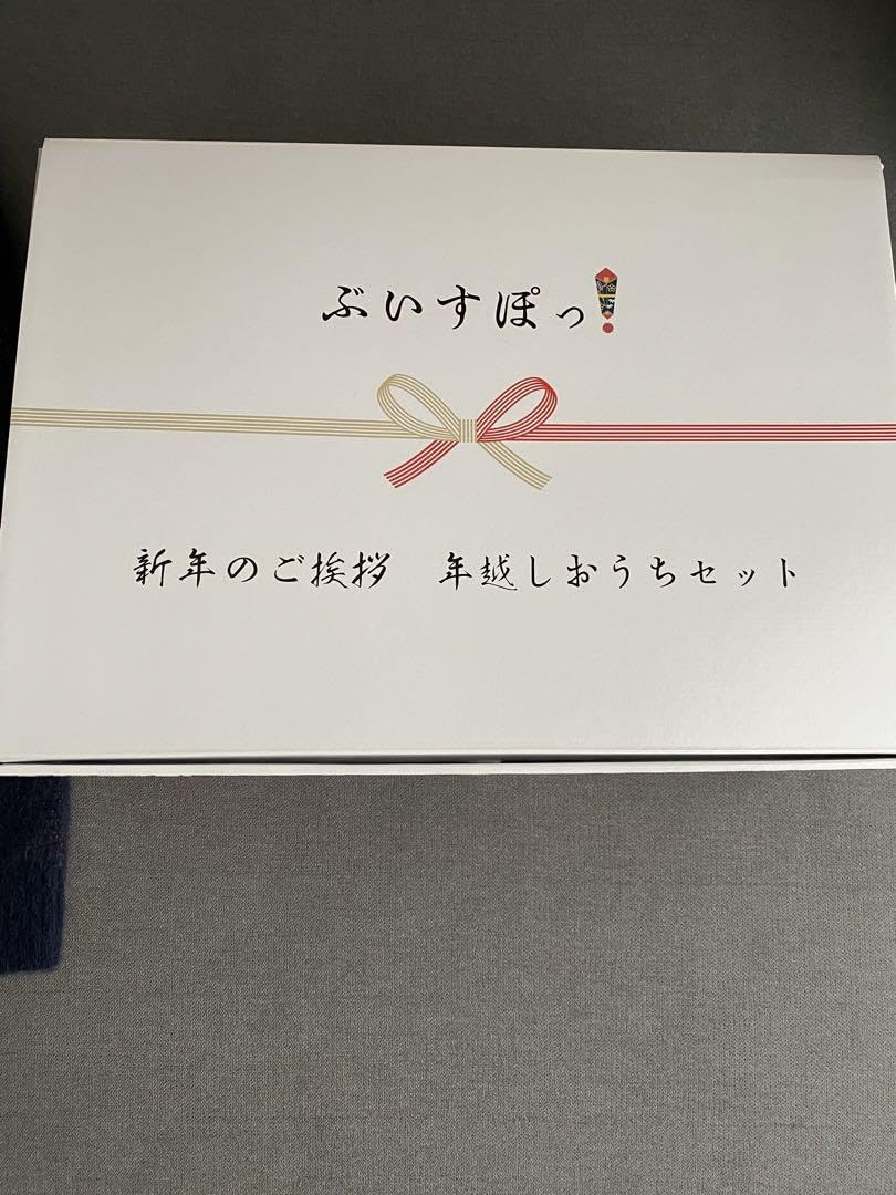 ぶいすぽっ！年越しおうちセット2023 Amazon.co.jp: ぶいすぽっ2023年 新年のご挨拶 年越しおうちセット