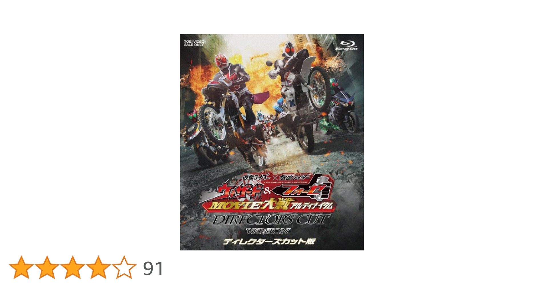 仮面ライダー×仮面ライダー ウィザード&amp;フォーゼ MOVIE大戦アルティメイタム コレクターズパック(2BD) [Blu-ray] khxv5rg Amazon.co.jp: 仮面ライダー×仮面ライダー ウィザード&フォーゼ