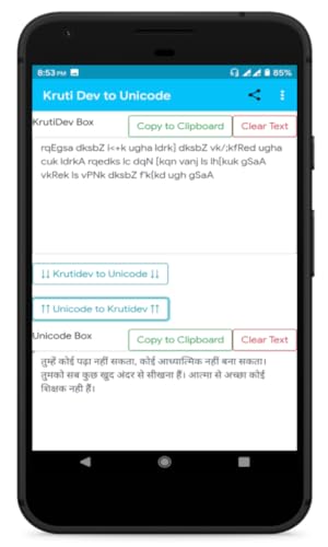 Kruti Dev to Unicode Converter