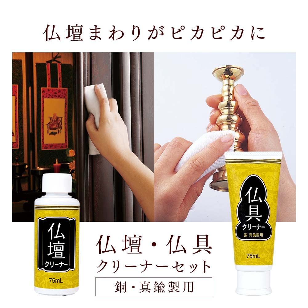 Amazon.co.jp: アイメディア(Aimedia) 仏壇 仏具クリーナーセット 各