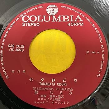 コロナの歌　レコード 三浦アキラ / もういちど | KOMBU RECORD