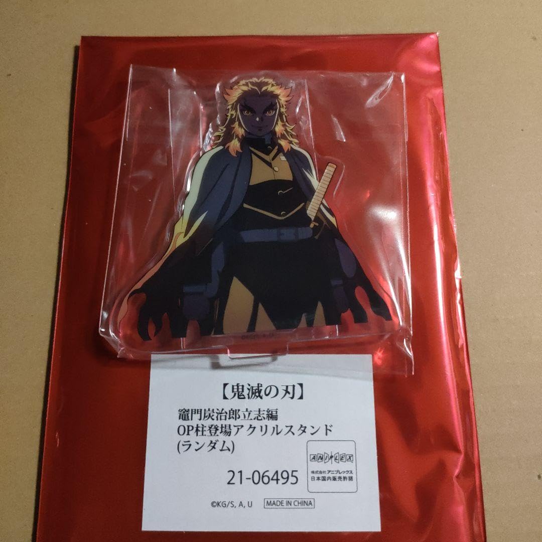 Amazon.co.jp: 鬼 滅 竈門炭治郎立志編 OP柱登場 アクリルスタンド 