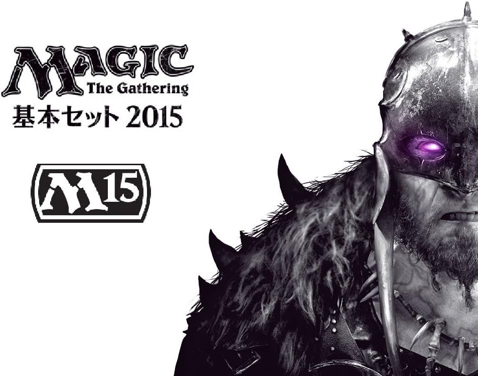 Magic The Gathering 2015 Core Set Japanese Booster Box