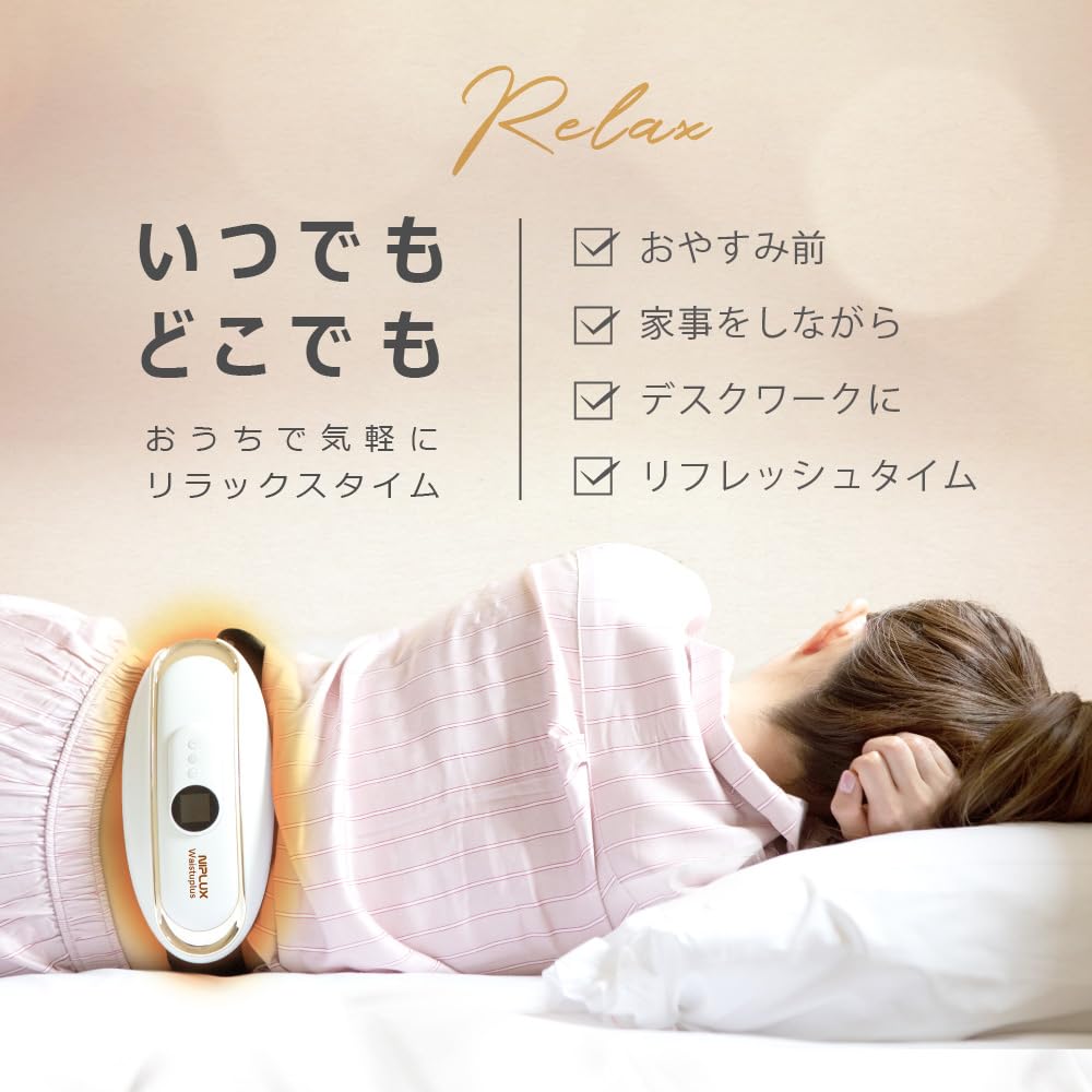 Amazon | NIPLUX WAISTUPLUS 腰 EMS 温熱 遠赤外線 腰痛ベルト