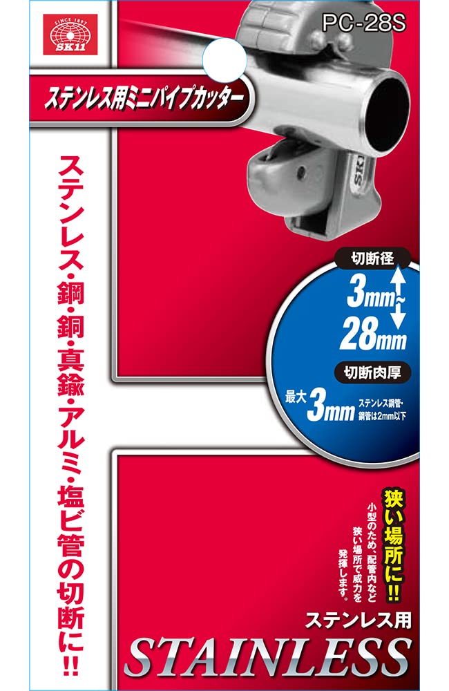 Amazon | SK11(エスケー11) パイプカッター ステンレス用 切断能力