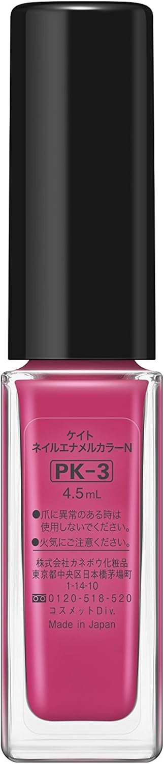 Amazon ケイト ネイルエナメルカラーn Pk 3 ネイルカラー Kate ケイト ビューティー 通販
