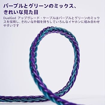 イヤホン dualgod Nicehck Amazon | NICEHCK DualGod イヤホンリケーブル 古河銅銀メッキと