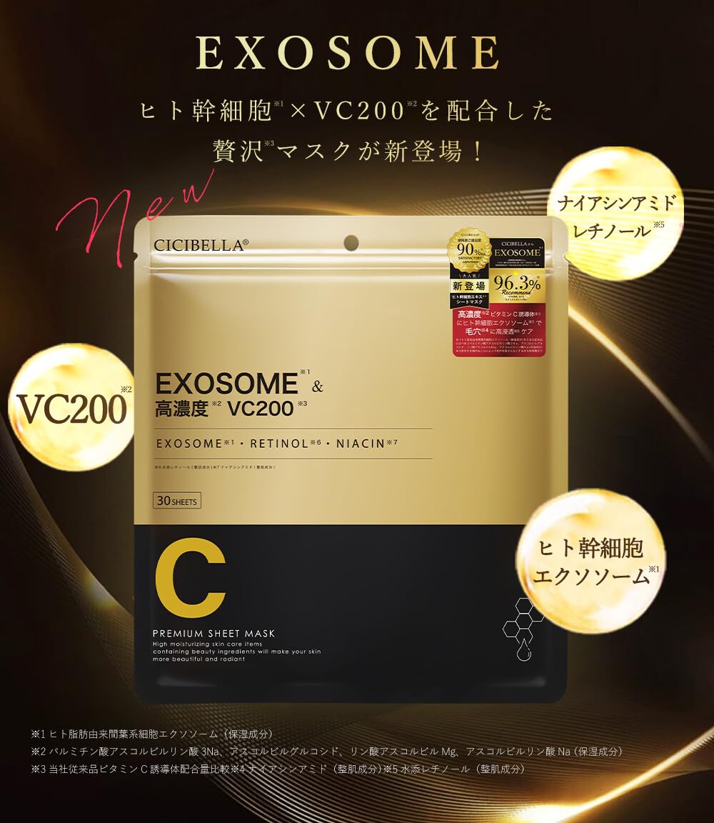 Amazon.co.jp: 日本製プレミアムフェイスマスク ヒト幹細胞