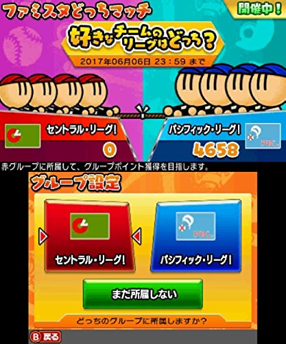 3DS プロ野球 ファミスタ クライマックス  (1)懐かしのグラフィックで最新の選手データを収録したダウンロードゲーム「プロ n5ksbvb Amazon | 3DS プロ野球 ファミスタ クライマックス 【期間限定