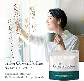 Amazon | finebase ファインベース フィルカ グリーンコーヒー