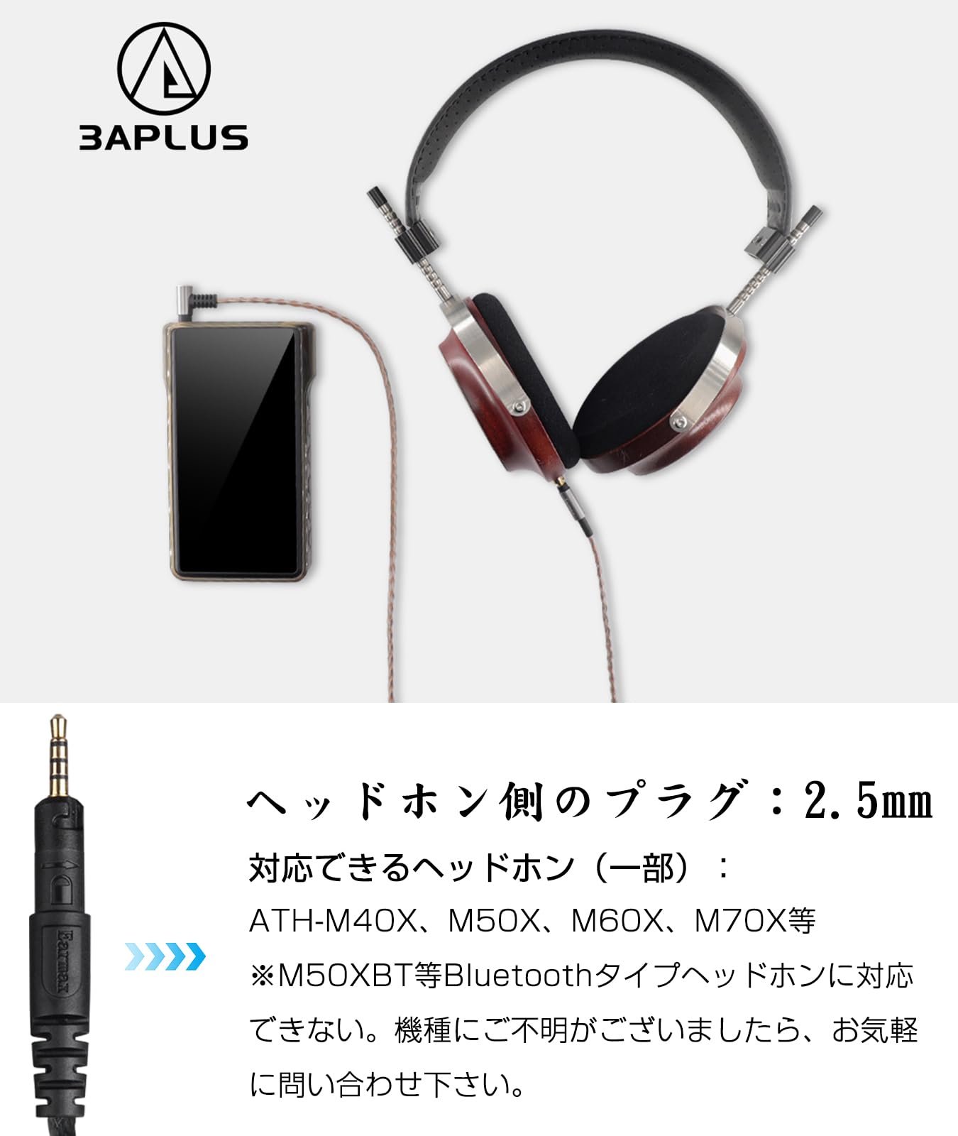 Amazon | 3APLUS M50x ヘッドホンケーブル 3.5mm ヘッドホン交換用