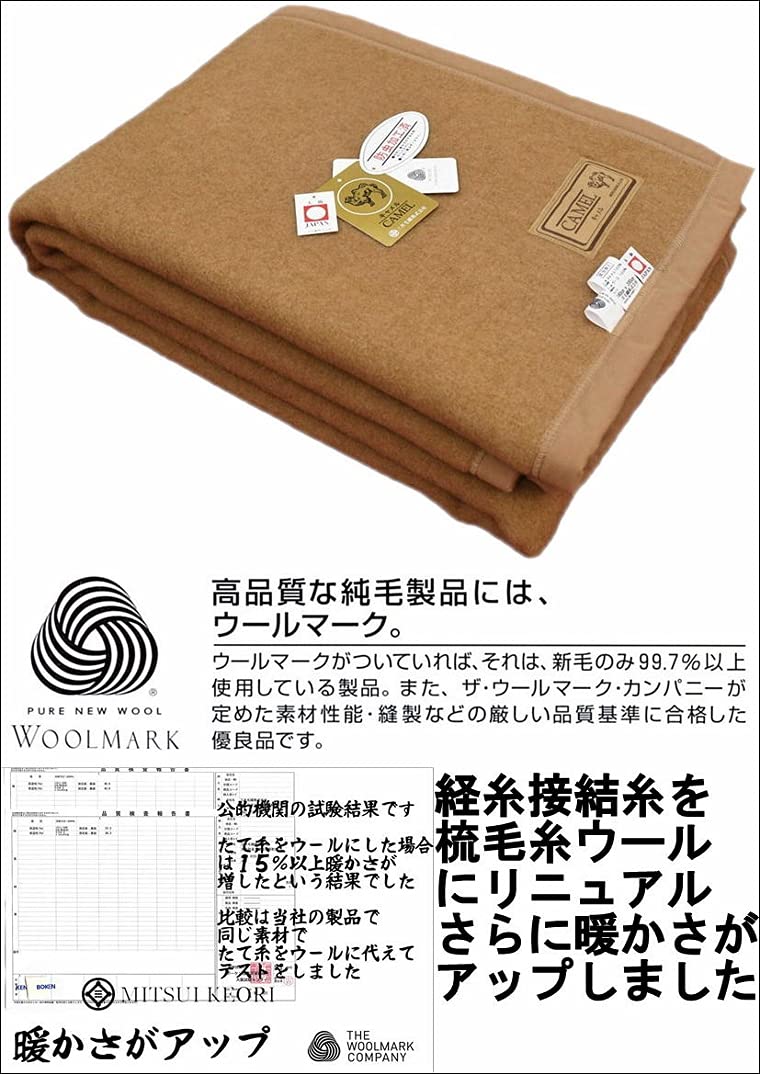 Amazon｜三井毛織 シングル 日本製 ロイヤルソフト 洗える 【防虫加工