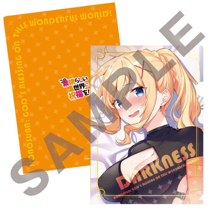 新品未開封この素晴らしい世界に祝福を!三嶋くろね描き下ろし抱き枕カバーゆんゆん Amazon | この素晴らしい世界に祝福を! 三嶋くろね描き下ろし