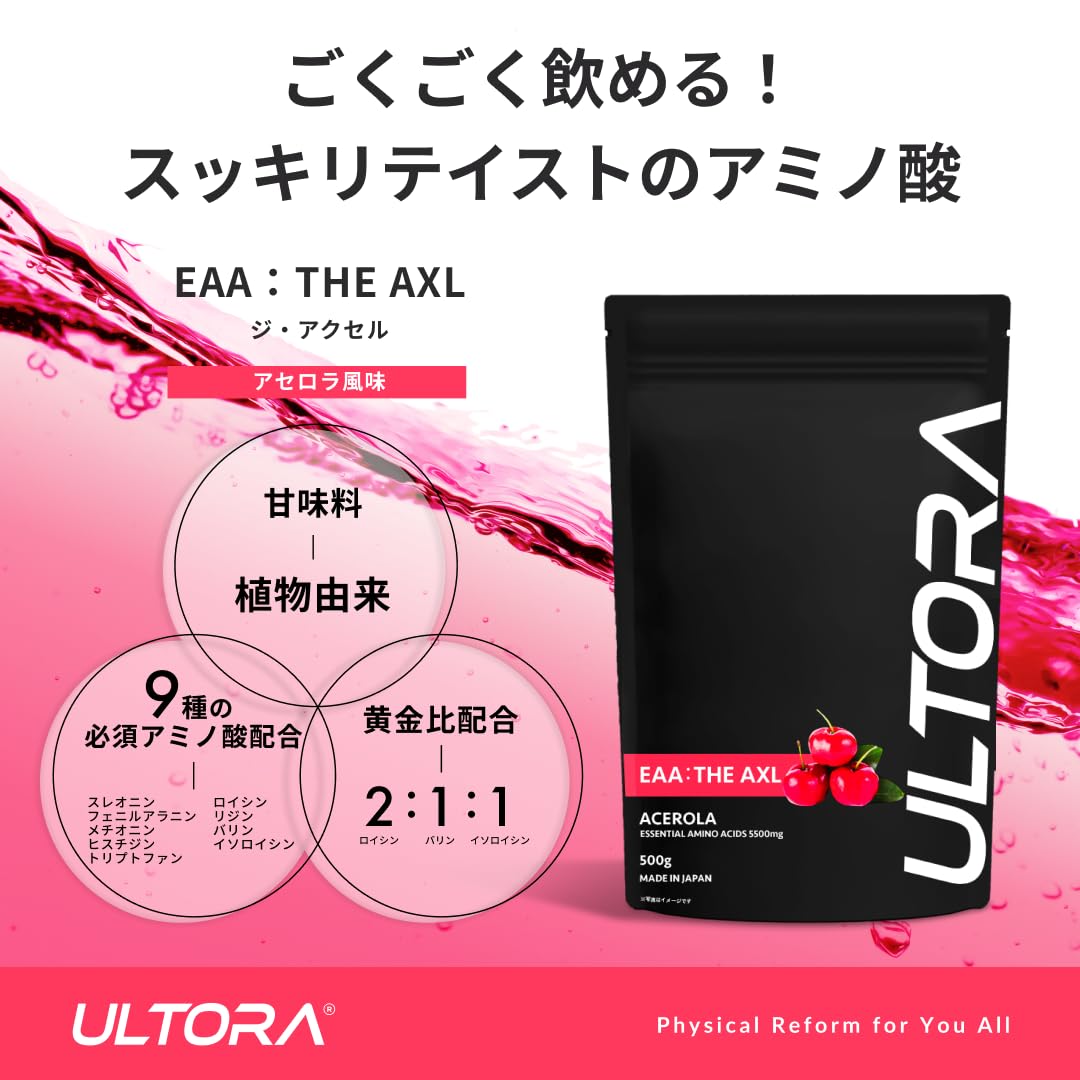 Amazon | EAA ジ・アクセル 500g 国産 アセロラ ULTORA ウルトラ 