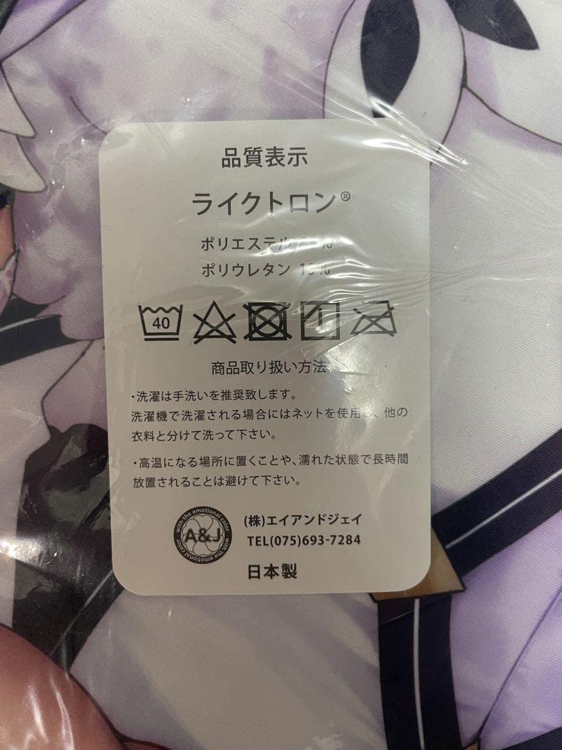 Amazon | FGO fate萌姫連合 スカサハスカディ 抱き枕カバー 正規品 